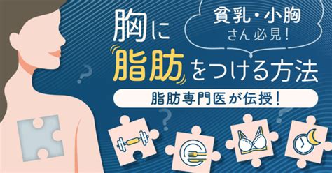 授乳 貧乳|胸が小さい貧乳だと母乳が出ない？胸の大きさと母乳。